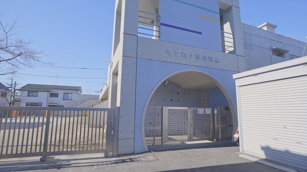 恋ヶ窪保育園